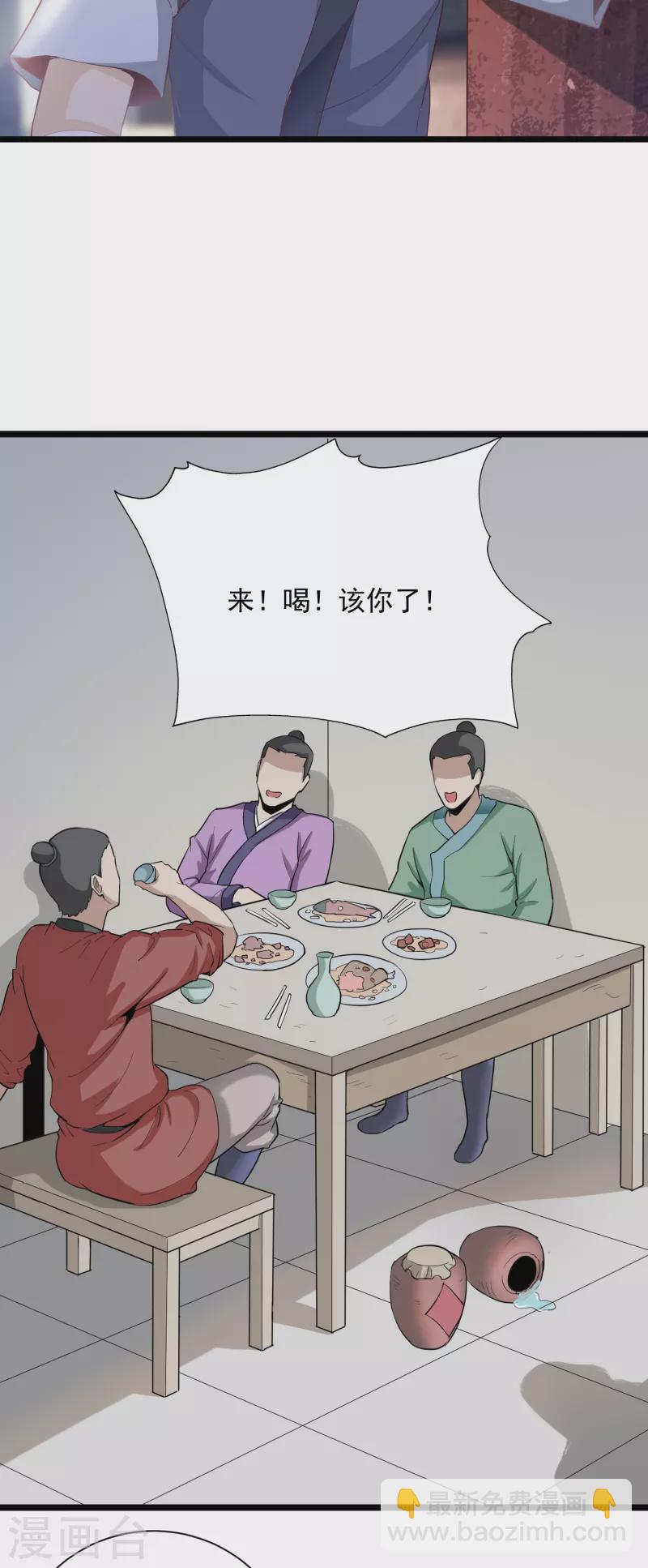 第67话 孟山呢？8