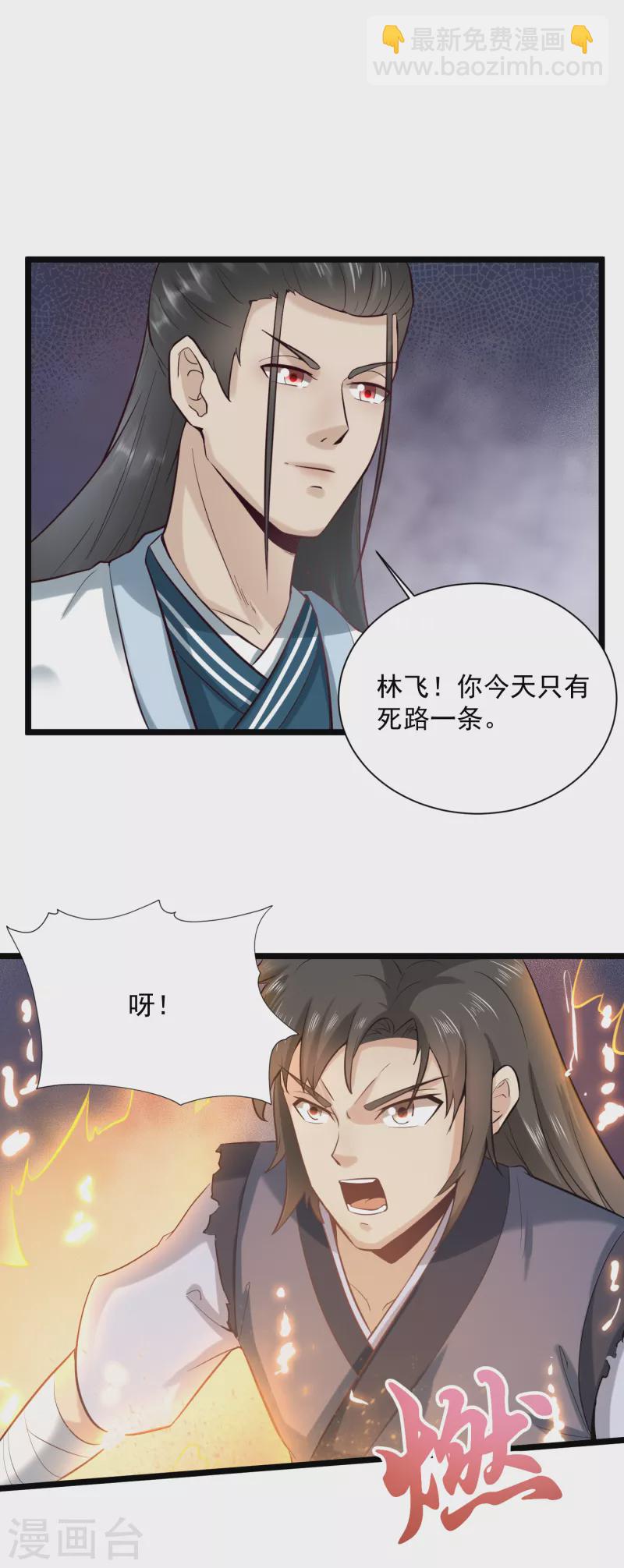 第68话 击败1