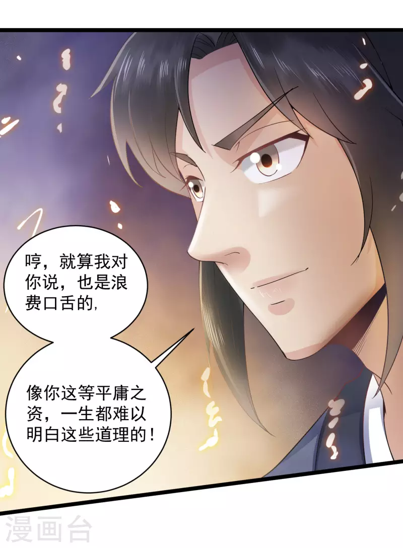 第68话 击败12