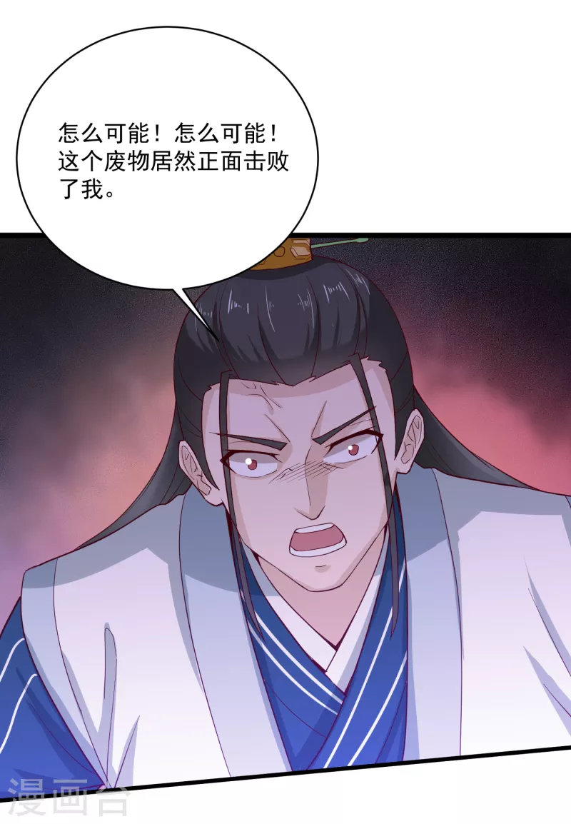 第68话 击败17