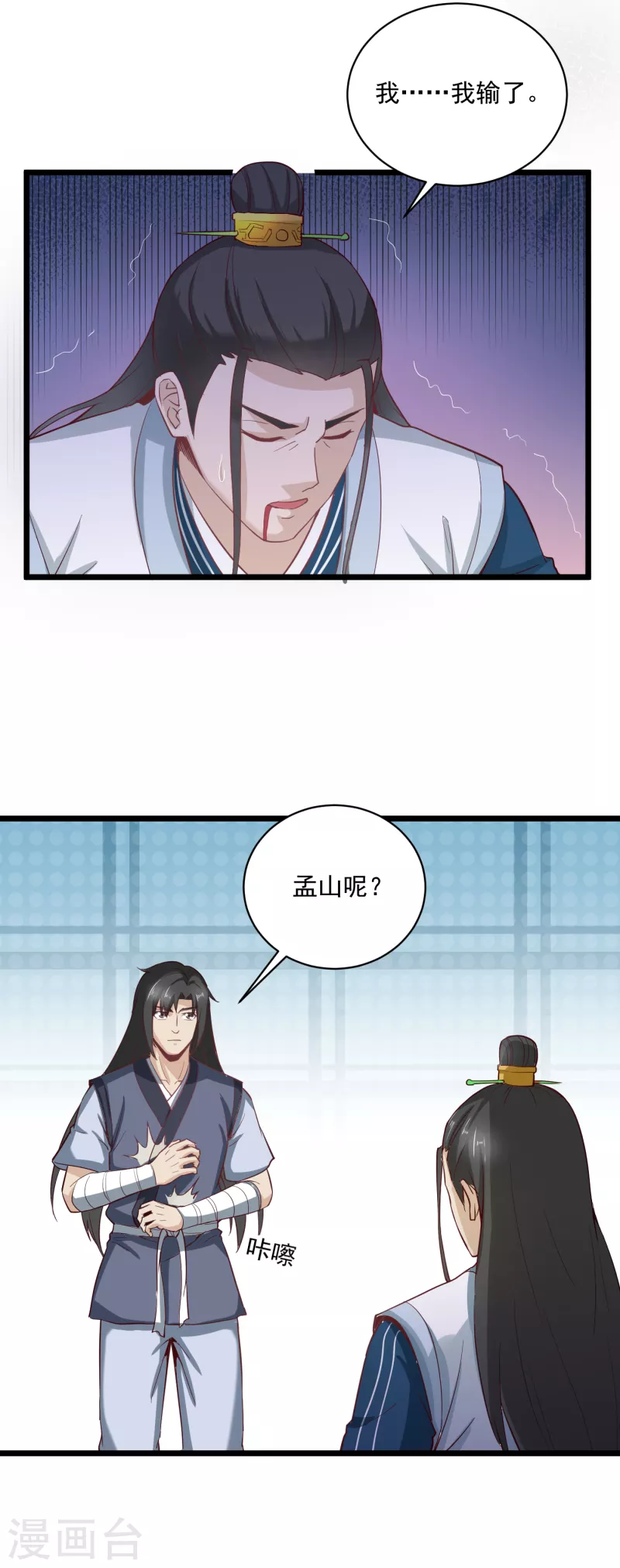 第68话 击败19