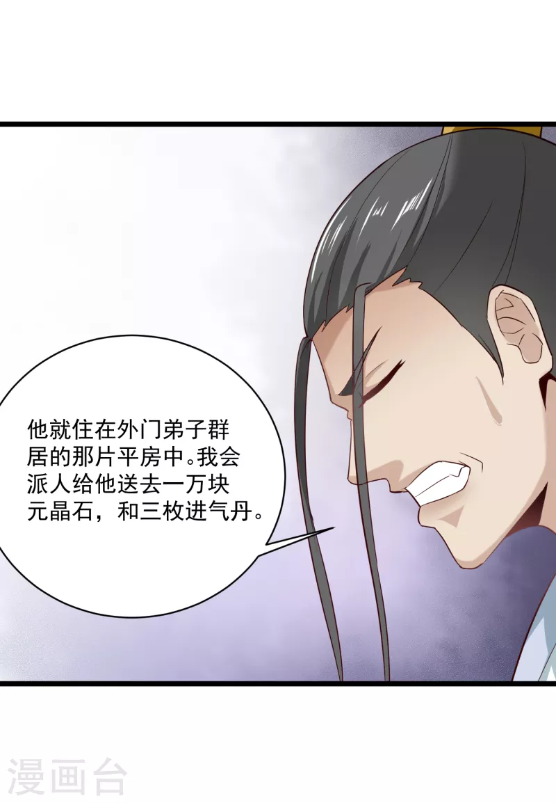 第68话 击败20