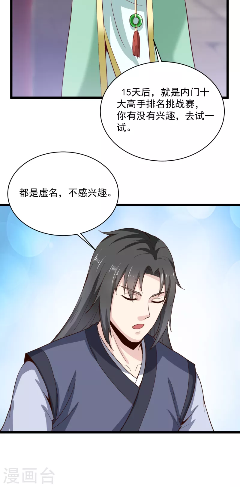 第68话 击败26