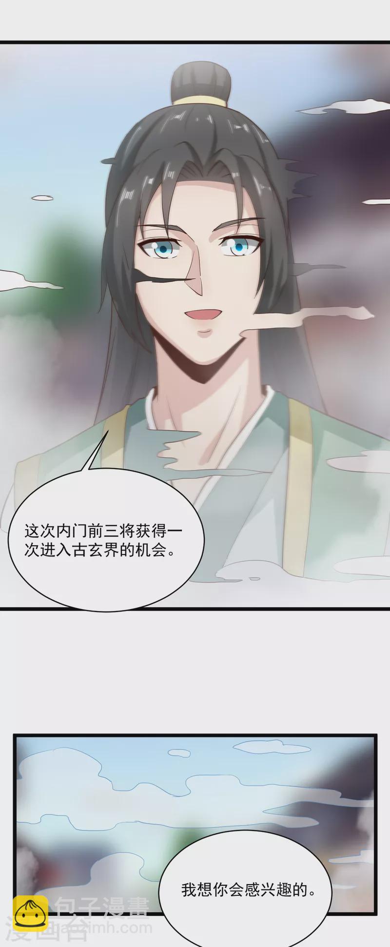 第68话 击败27