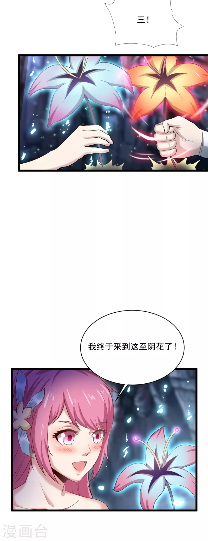 第71话 突破地镜10