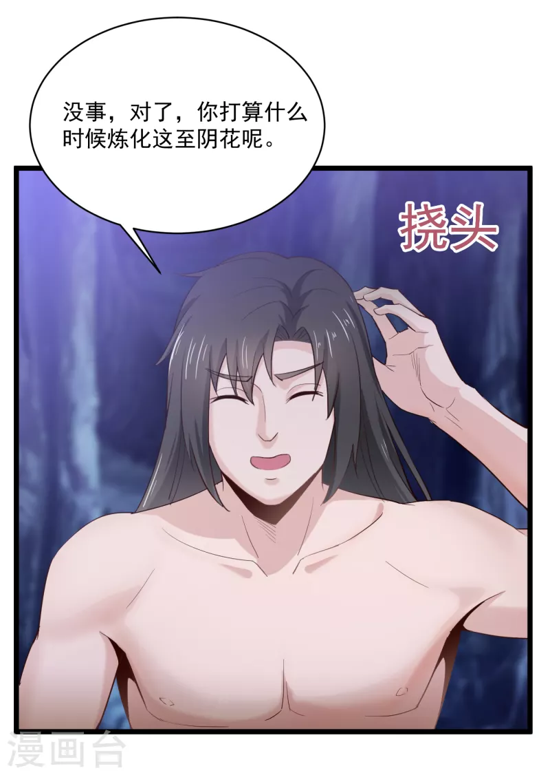 第71话 突破地镜12