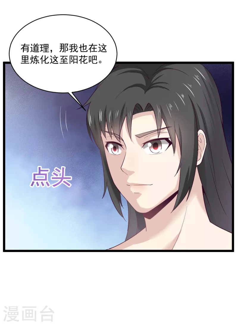 第71话 突破地镜14