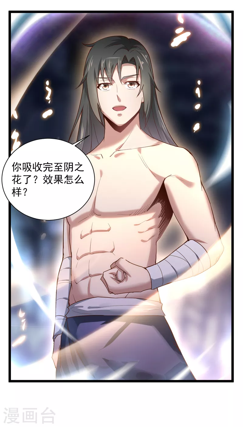 第71话 突破地镜22