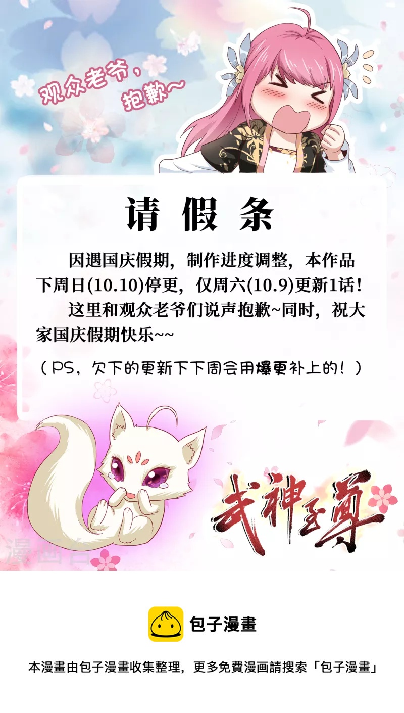 第71话 突破地镜26