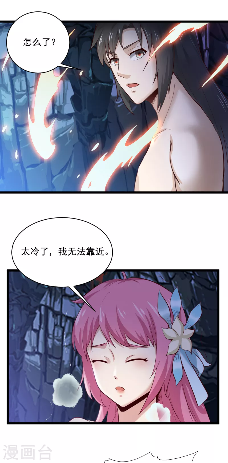 第71话 突破地镜3