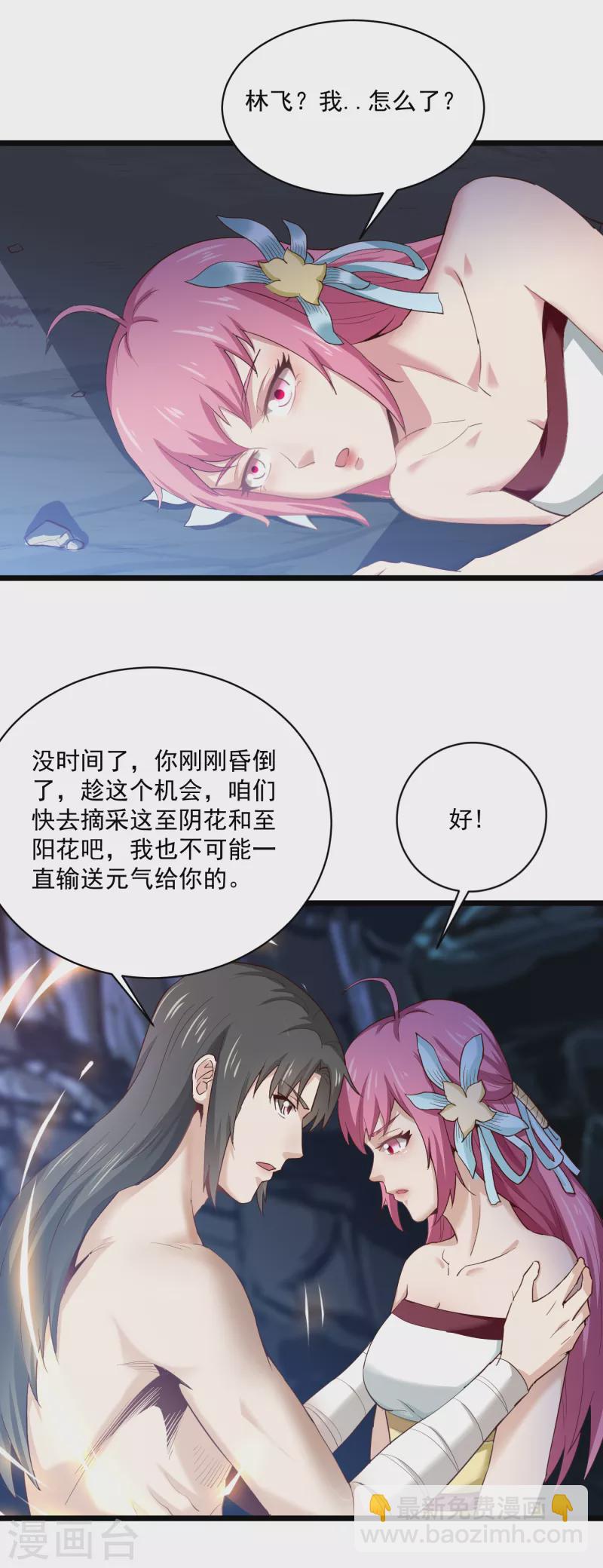 第71话 突破地镜7