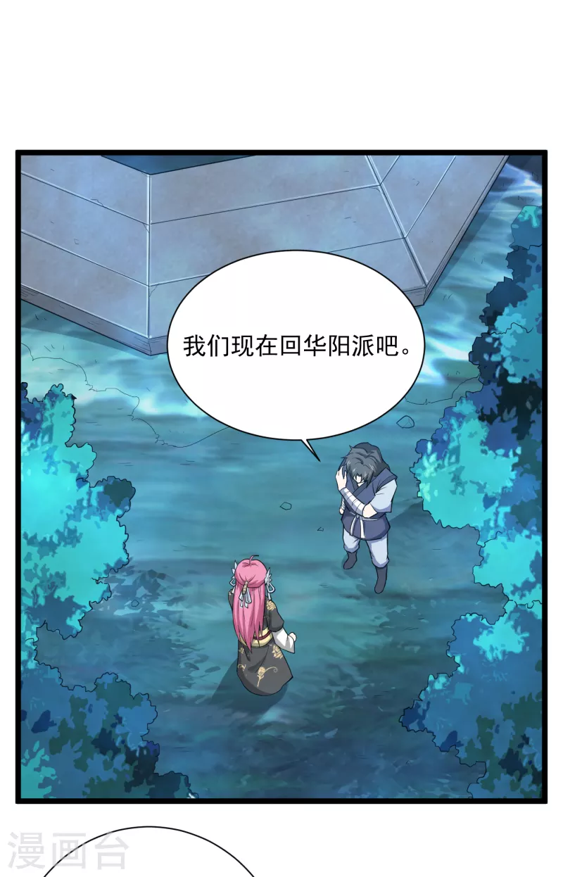 第72话 李家往事1