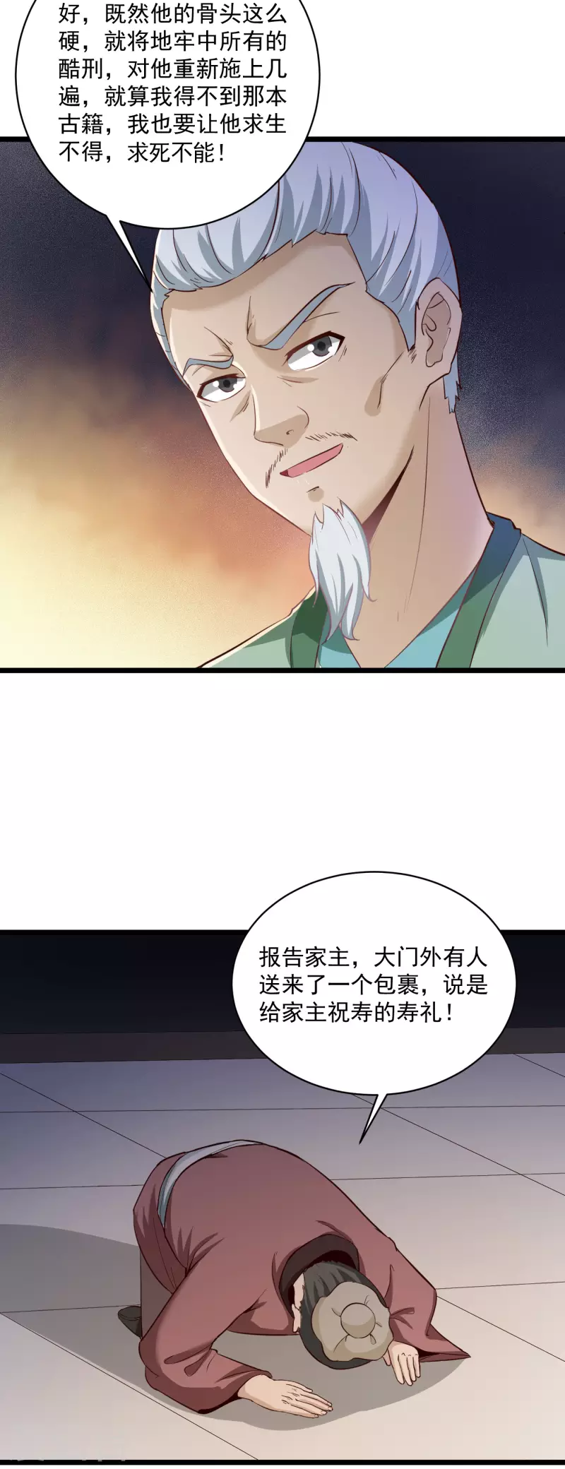 第72话 李家往事15