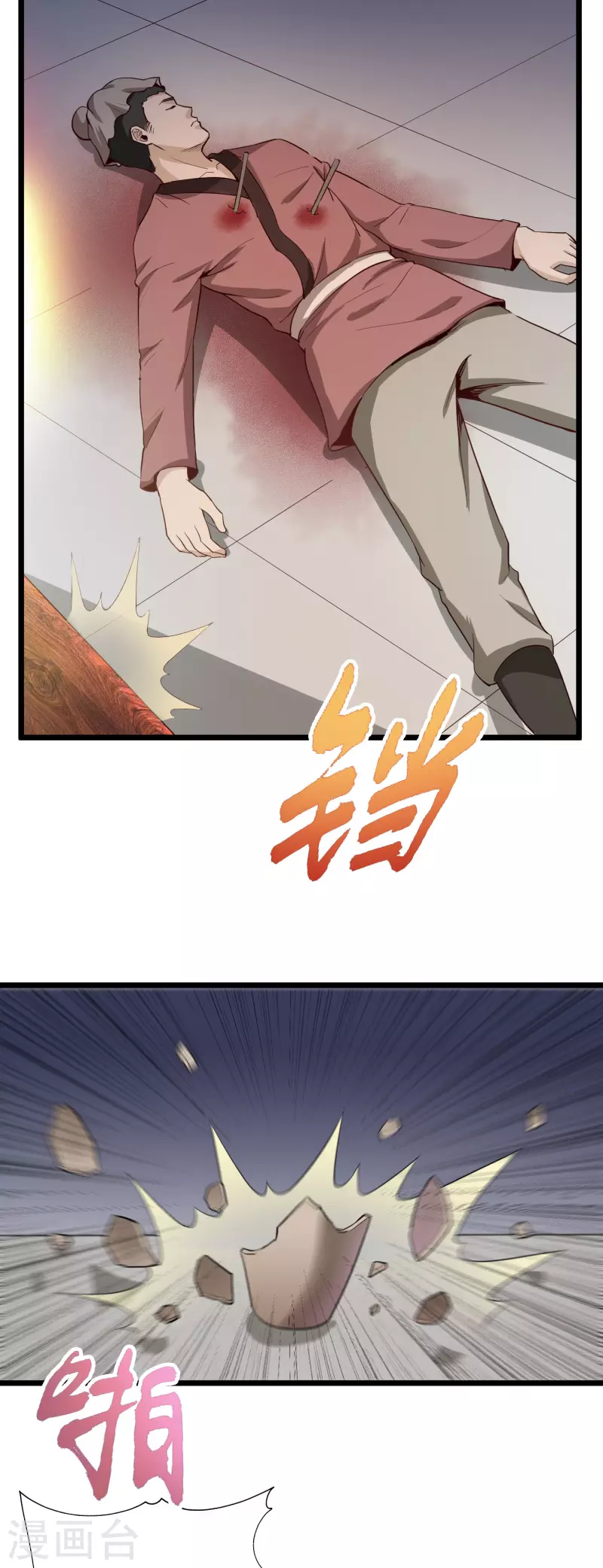 第72话 李家往事19