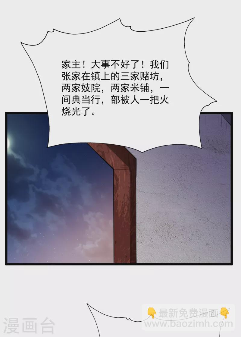 第72话 李家往事26