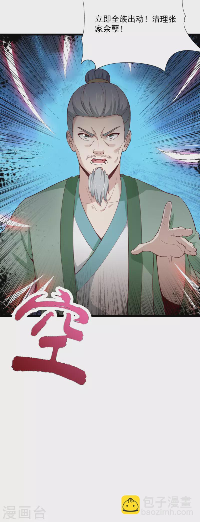第72话 李家往事27