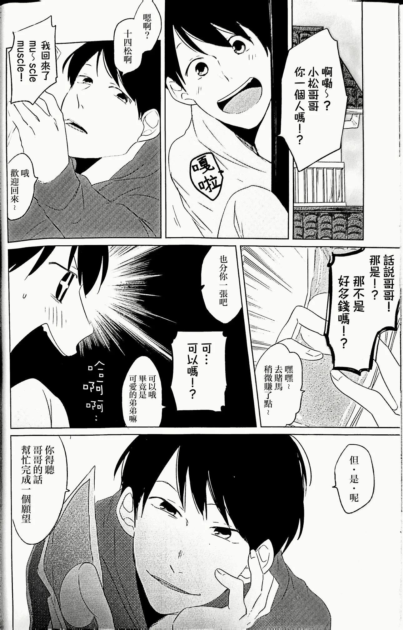 短篇23