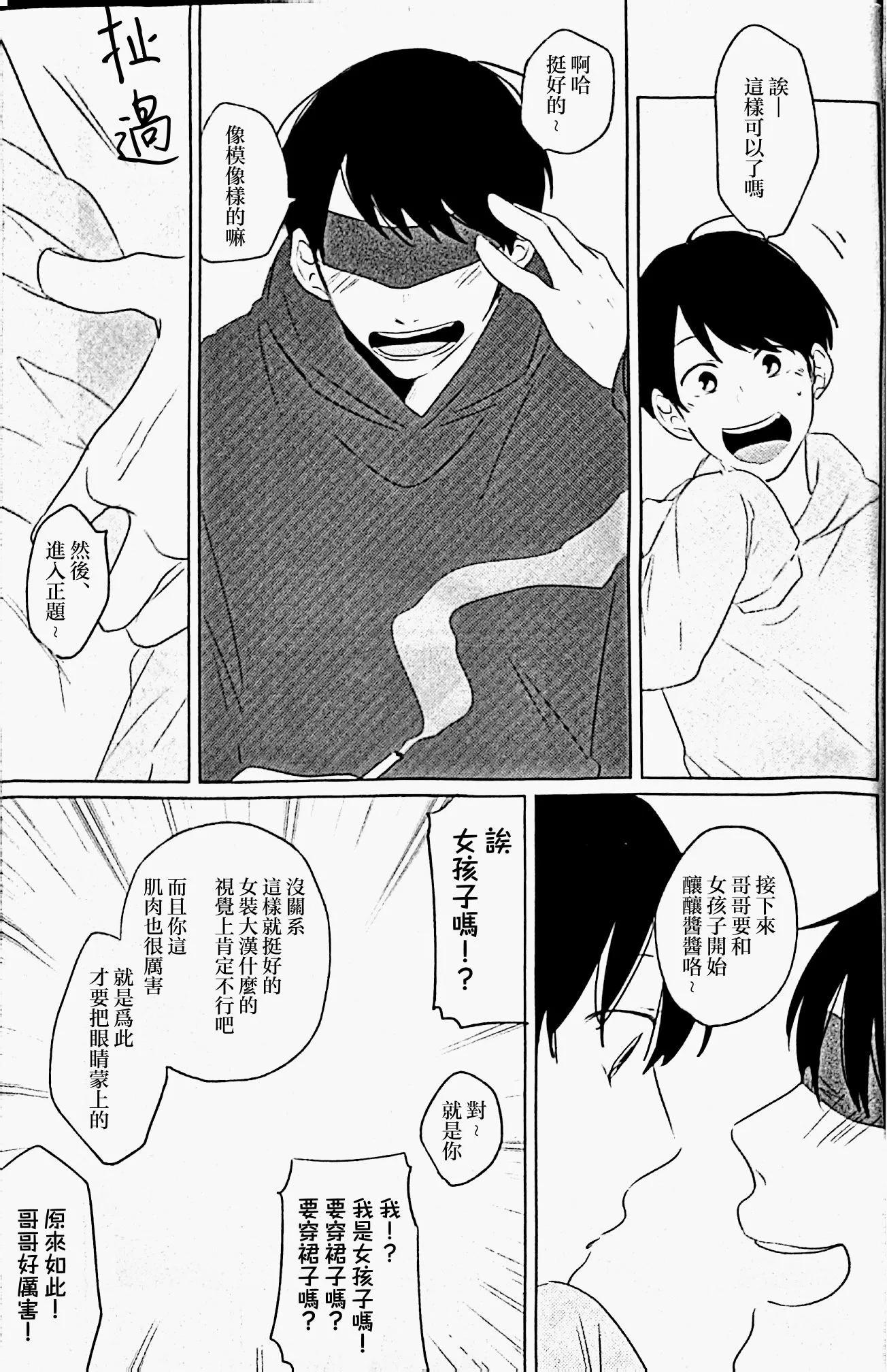 短篇24