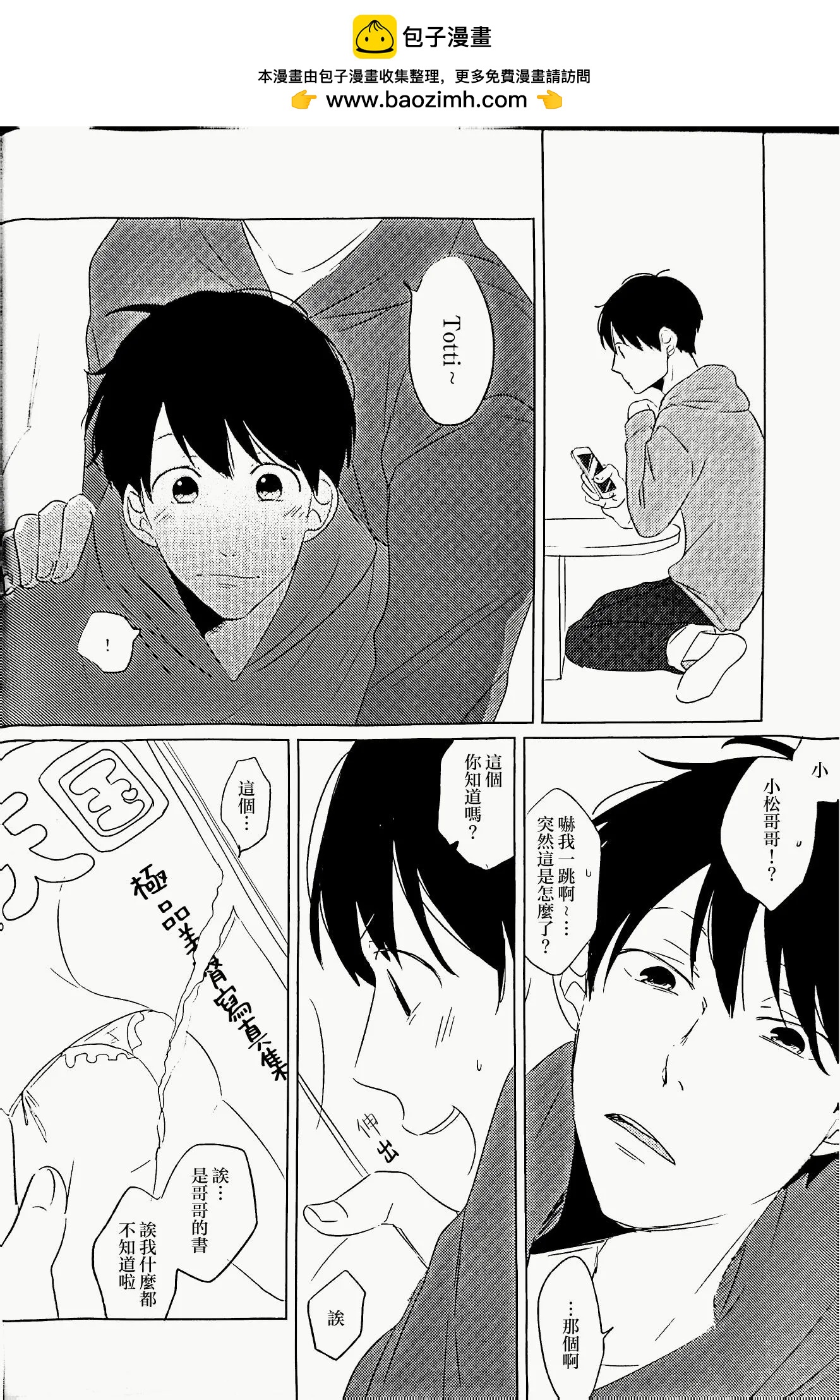 短篇29