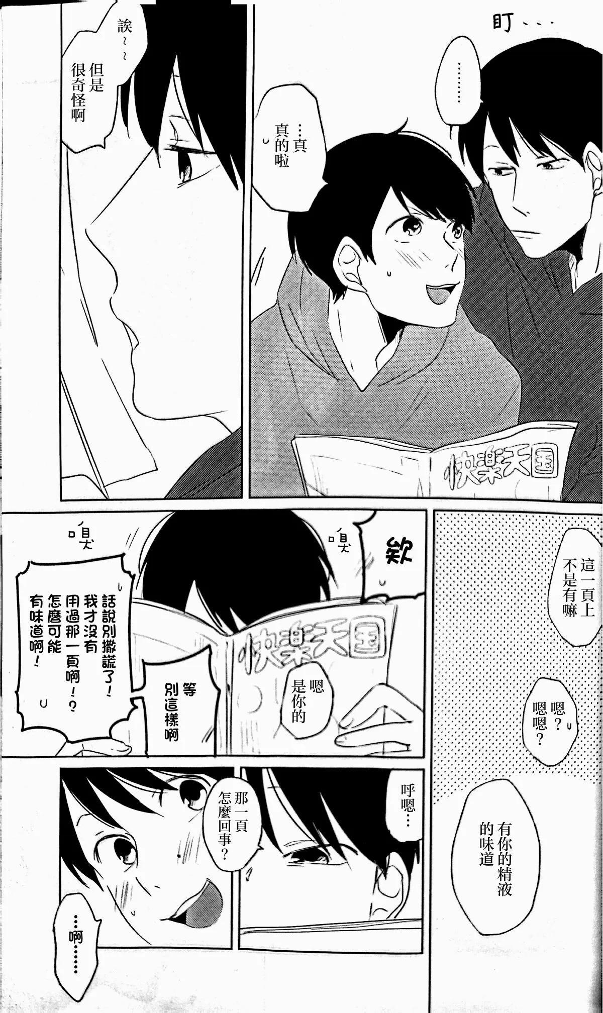 短篇30