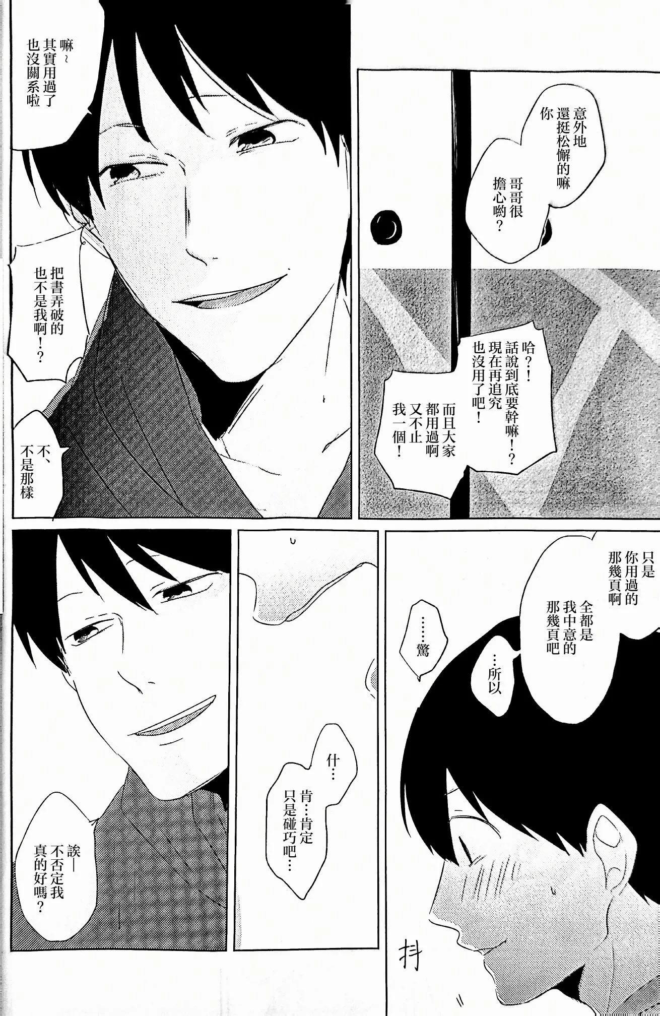 短篇31