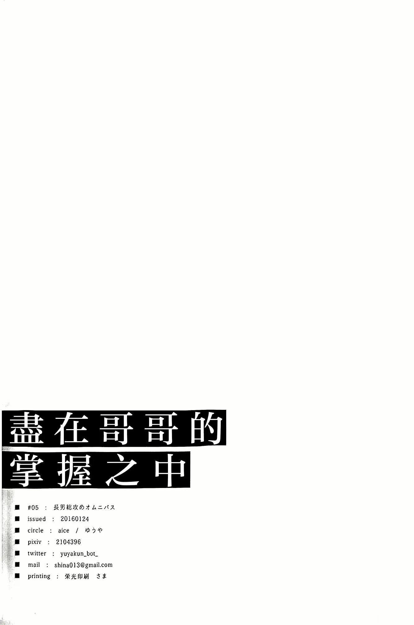 短篇34