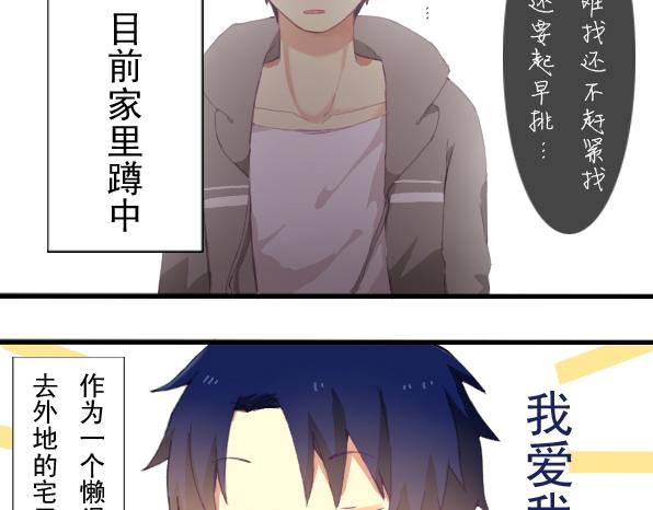 第1话 工作前奏2