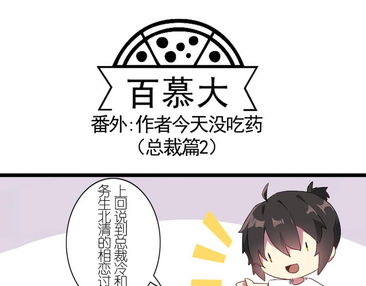 番外 总裁篇13