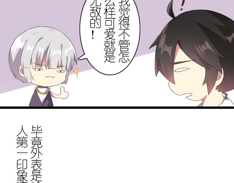 番外 总裁篇22