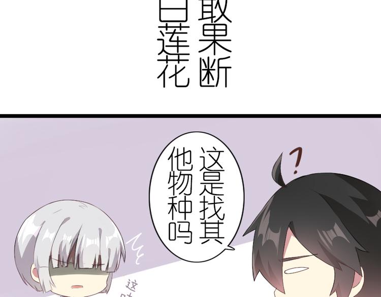 番外 总裁篇25