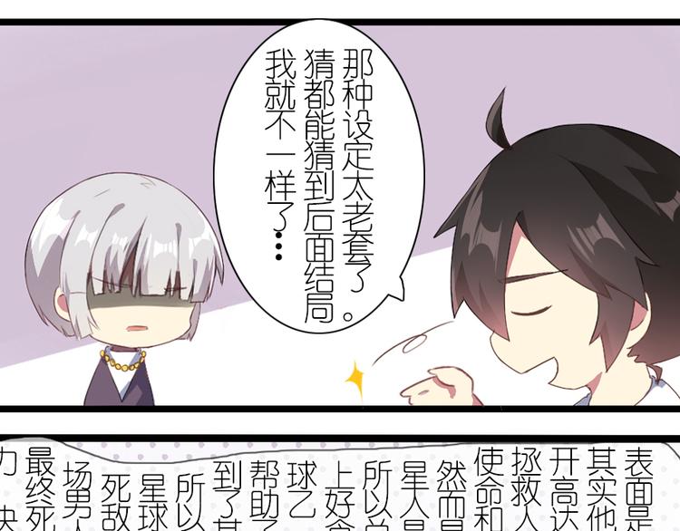 番外 总裁篇27