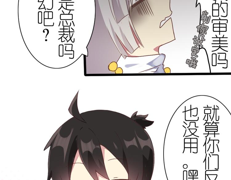 番外 总裁篇30