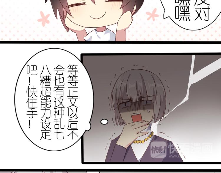 番外 总裁篇31
