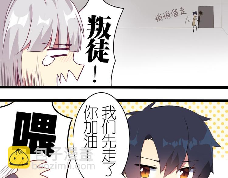番外 总裁篇32
