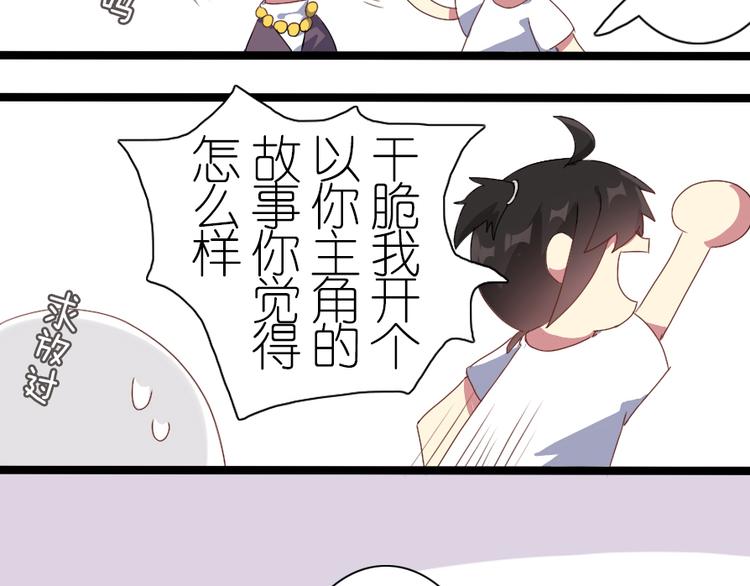 番外 总裁篇34