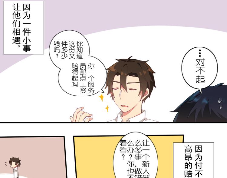 番外 总裁篇4