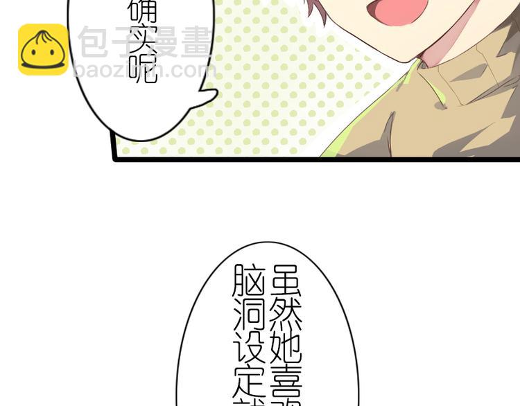 番外 总裁篇41