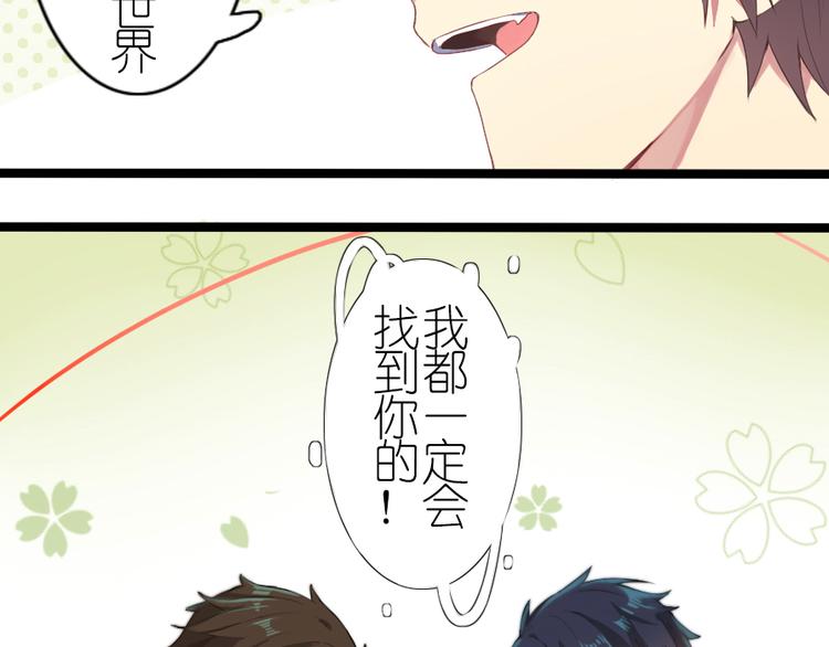 番外 总裁篇43