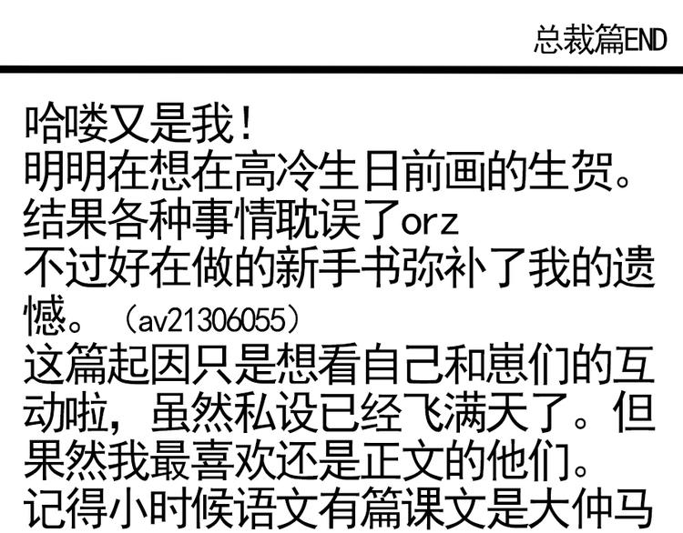 番外 总裁篇49