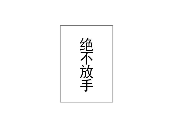 番外 总裁篇52