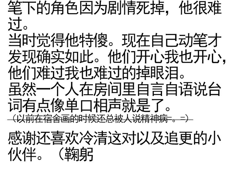 番外 总裁篇54