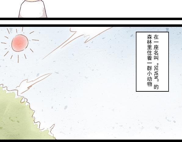 番外 熊兔（1）1
