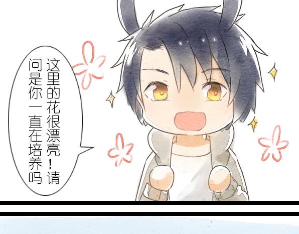番外 熊兔（1）10