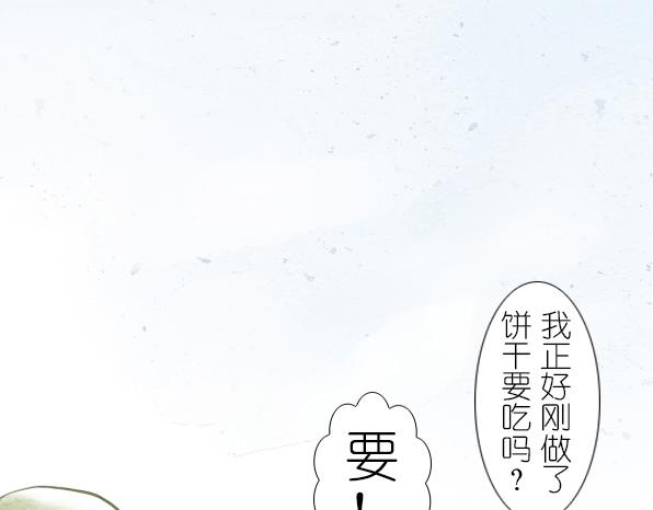 番外 熊兔（1）12