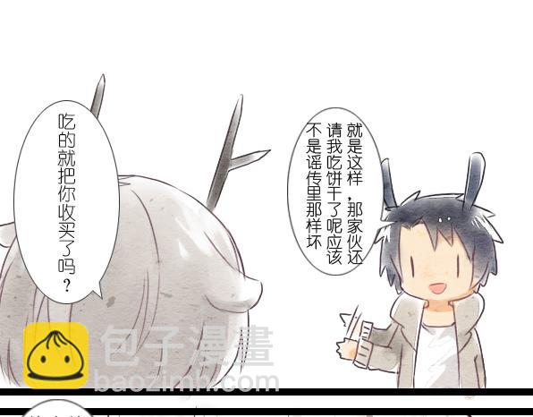 番外 熊兔（1）14