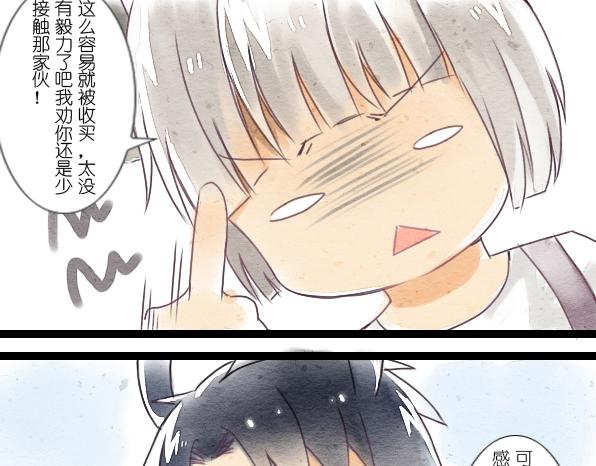 番外 熊兔（1）15
