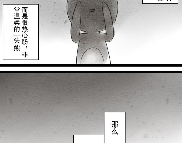 番外 熊兔（1）17