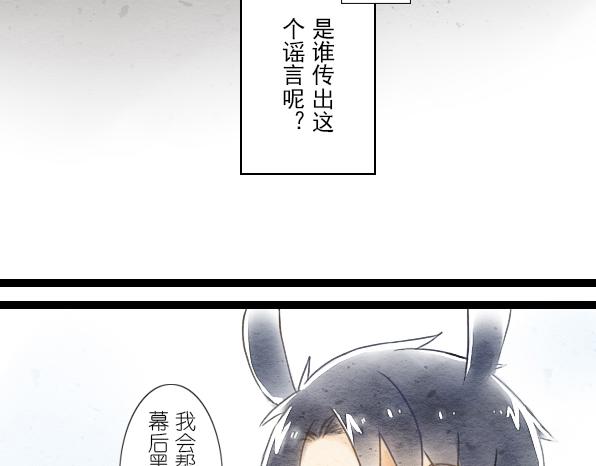 番外 熊兔（1）18