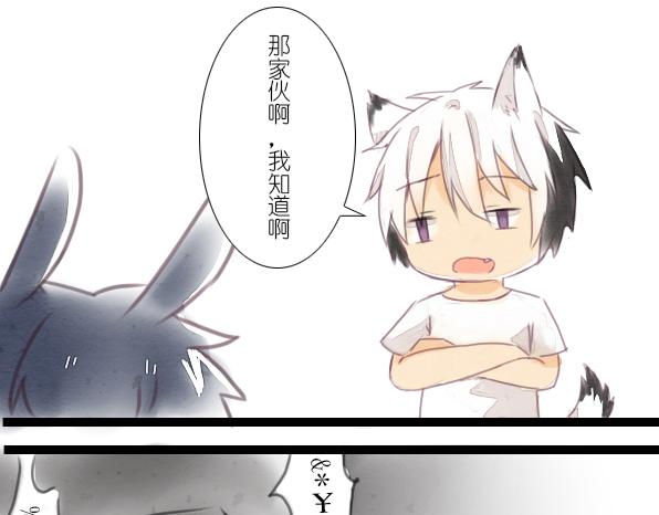 番外 熊兔（1）23