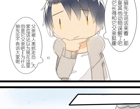 番外 熊兔（1）25